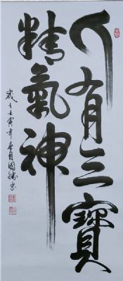 曹国胜 顾问 作品 7